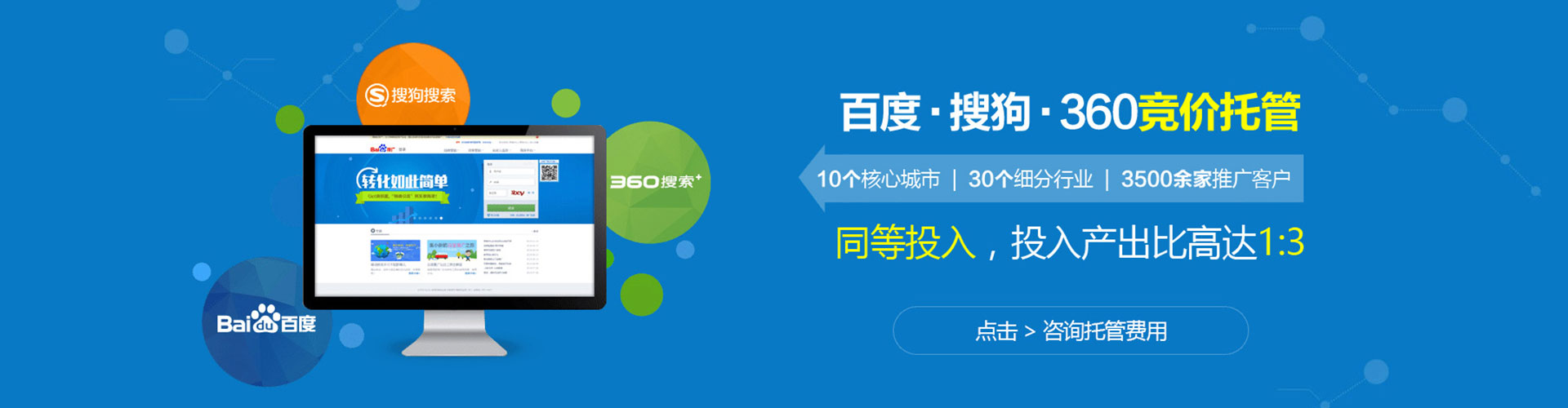 丰镇百度广告竞价